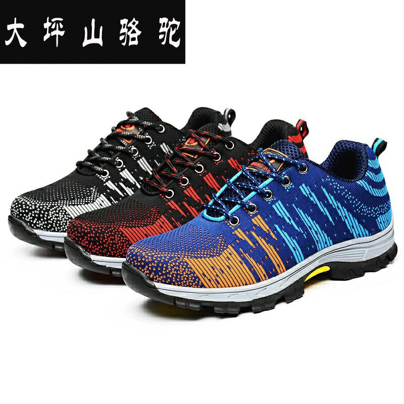 Daping Mountain Camel Labor Shoes Men breathable anti-stink steel bag head anti-smashing anti-piercing old wear-resistant work