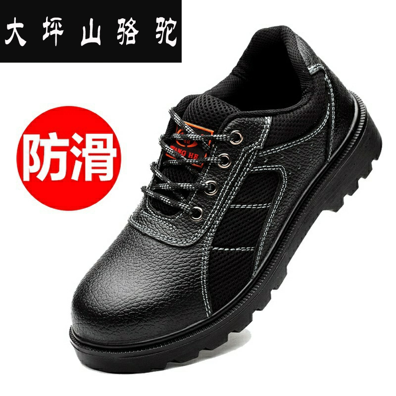 Dapingshan camel labor insurance shoes men's breathable deodorant steel Baotou construction site work shoes anti-smashing anti-piercing insulation safety