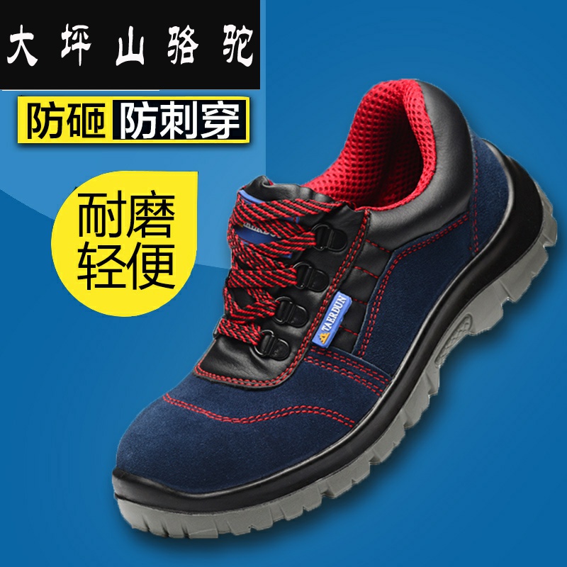 Dapingshan camel labor insurance shoes men's lightweight deodorant anti-smashing anti-piercing construction site work shoes construction site old protection steel plate