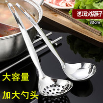 Thickened hot pot spoon 304 stainless steel spoon colander set long handle kitchenware household kitchen porridge spoon Large spoon