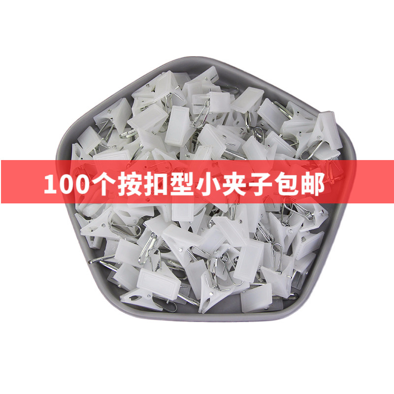 White Small Clips Plastic Curtain Clips Underwear Clip Hooks Ring Accessories Bed Curtain Clamps Strong Teeth Force Press Buckle Type