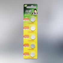 Double deer CR1616 button battery 3V car key remote control Benita Yaakaku flying degree buckle type electronic 5 grain