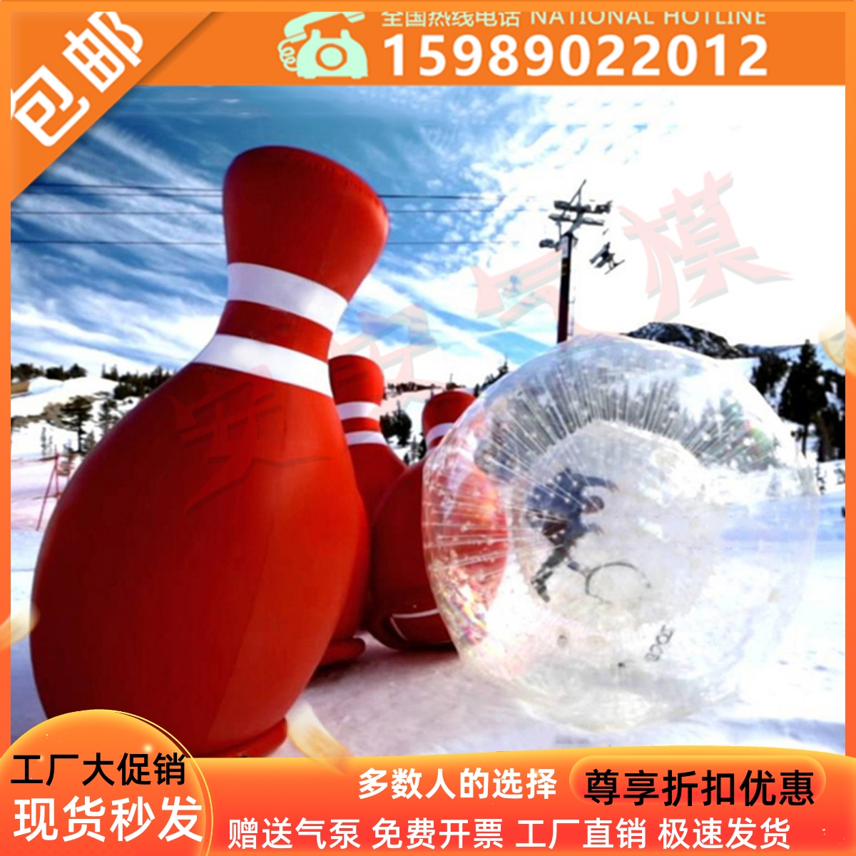 Large live - fun inflatable human body bowling snow TPU laid ball touch ball ski rides