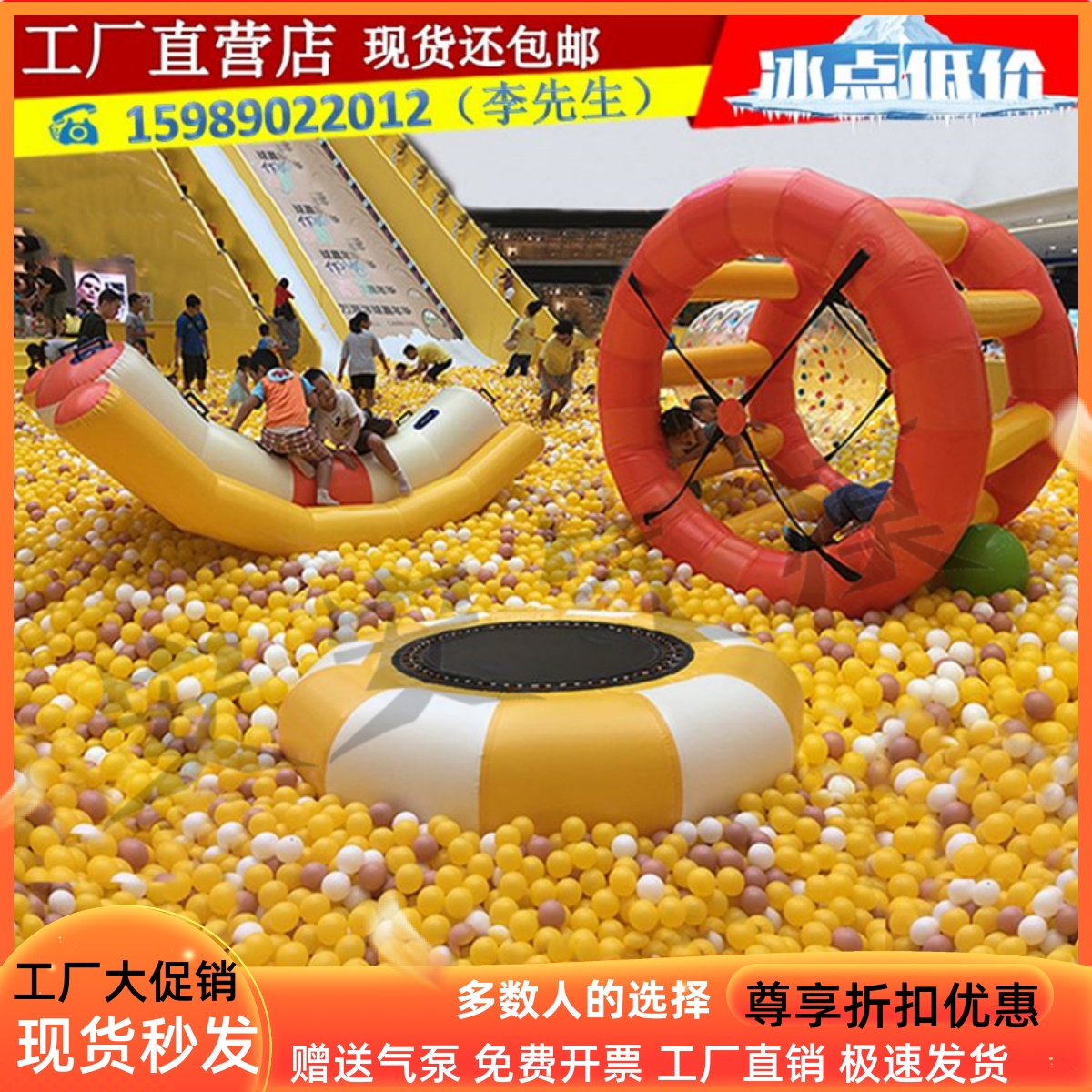 Millions of ocean ball pool toy inflatable wind wheel trampoline jumping bed triangle slide mini seesaw gyroscope park