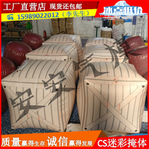 Manufacturer direct marketing simulation camouflate inflatable CS wall body live-action Cf bunker gas model field bunker false mountain camouflate shelter