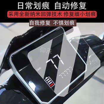 Suitable for green horse explorer instrument film jinda j35/golden arrow skylark glory 500 jin peng leap screen film