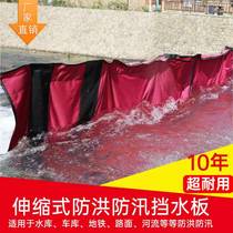 Flood control flood prevention and breakwater board Mobile Waterproof Underground Garage shop Plant Plant Detachable Waterproof bezel flood gates