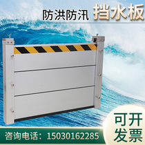 Flood control water shield garage door subway shop warehouse factory aluminum alloy thickened stainless steel rat shield