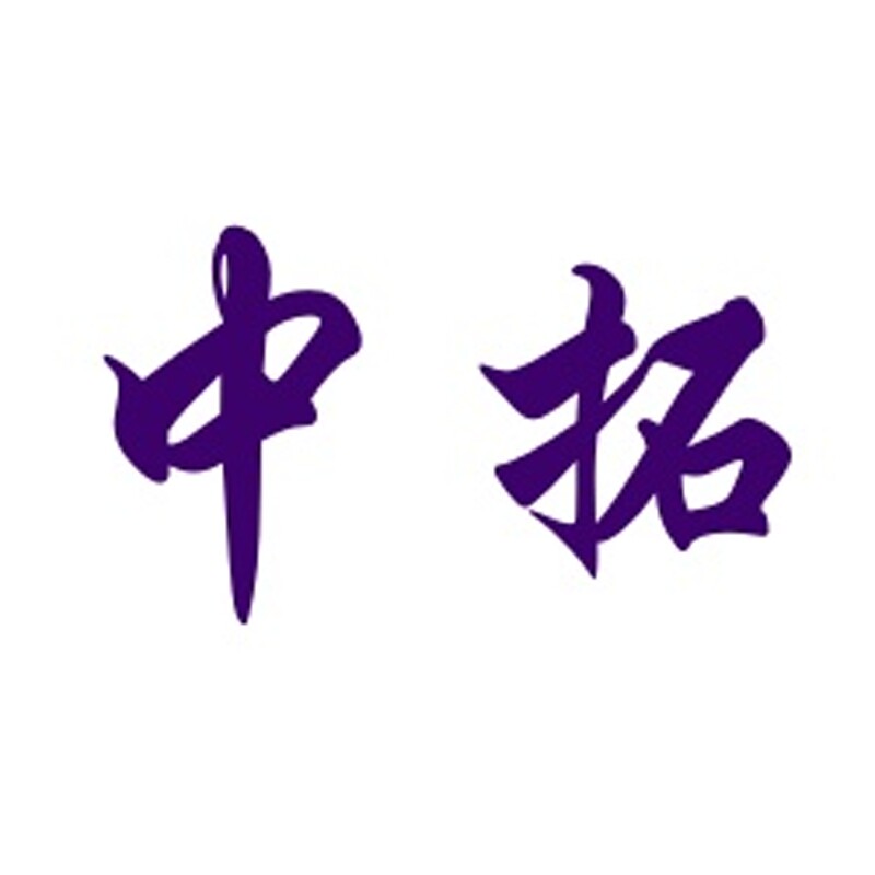 河北中拓电力科技有限公司