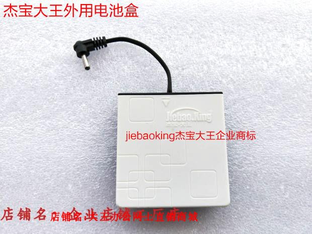 Jebao Great King Safe Safe Battery Case External Power Box Multifunction Type Hollow Core USB5 Fit 1