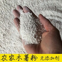 Farm Cassava flour Cassava flour Pearl round taro ball flour Household homemade edible corn starch cassava starch