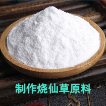Special alkali powder for burning fairy grass food grade steamed buns steamed buns soda ash powder(not only sold please dont shoot indiscriminately thank you)