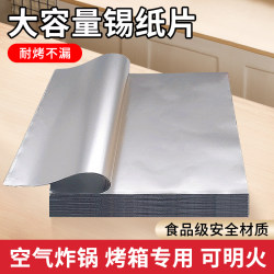 High-Temperature Resistant Tin Foil Sheets, Commercial Food-Grade, Special for Air Fryers, Hand-Pulled Tin Foil Sheets, Barbecue Baking Paper