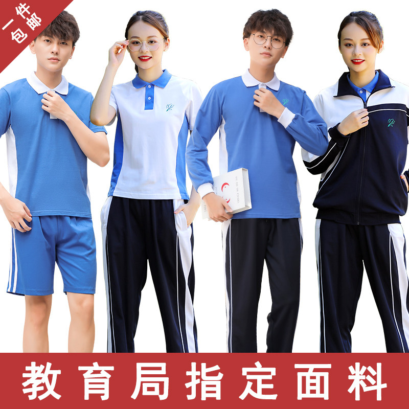 Shenzhen school uniform pants, trousers, junior high school students, sports school pants, summer wear, quick-drying shorts, short-sleeved tops, men's and women's suits