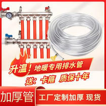 PVC floor heating universal drain pipe transparent water distributor drain exhaust valve sewage drainage dredging thickened hose