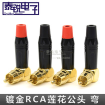 Black gold plated RCA lotus bend plug AV power amplifier tuning bench audio and video L type AV connection head