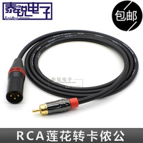 CANARE Kannon Public to Lotus KXLR Balanced Go RCA Farmers Tuning Bench Mic Power Amplifier Signal Audio