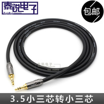 American Amphenol 3 5mm Cell Phone On-board Aux Audio Pair on the public computer car sound line