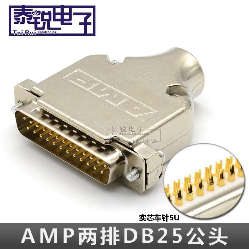 5U gold plated DB25 needle solid core pin-pin AMP iron shell 25 needle-connected plug 2-row parallel port male head metal shell connector