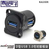 Rocostone D-type USB module RAU3DR docked with A-port 3 0-bend high-speed data transmission through socket