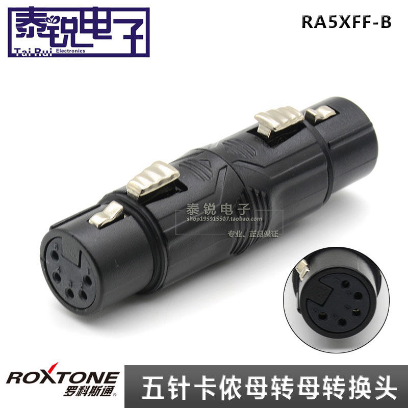 Rocostone RA5XFF-B Five-core Cannon mother-to-mother XLR Five-pin-to-joint DMX512 conversion head