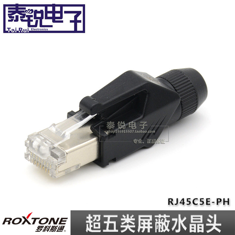 ROXTONE ultra five categories RJ45C5E crystal head mesh route plug Internet data with shielded 8-core gilded joint