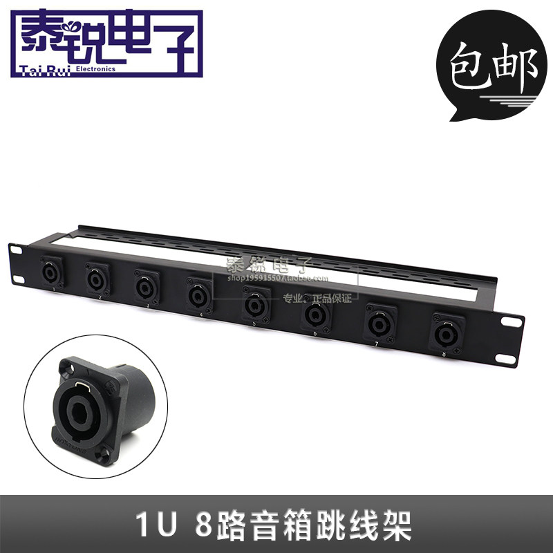 1U 8-way speaker jumper frame 8 bits speakerhorn power amplifier cabinet with wire frame speaker sound base