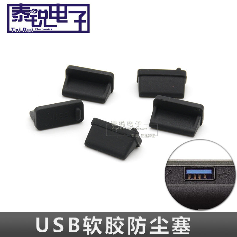 USB Dust Stopper Cover Standard Data Plug USB2 03 0 mother head laptop table-type machine universal phone