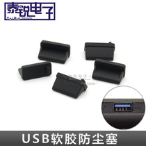 USB Dust Stopper Cover Standard Data Plug USB2 03 0 mother head laptop table-type machine universal phone