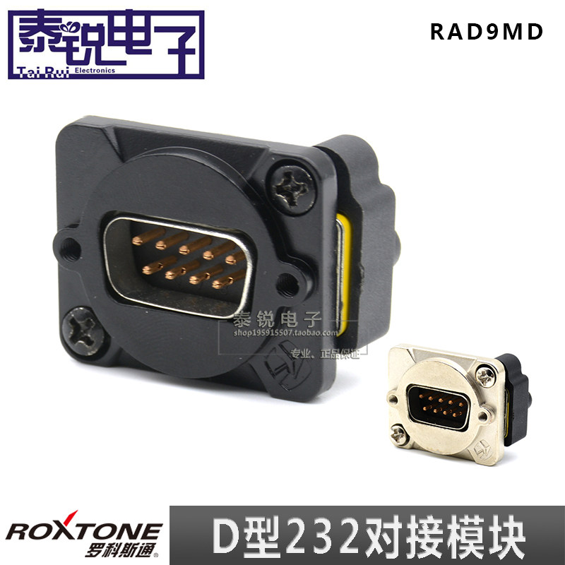 ROXTONE D type DB9 module RAD9MD data socket 9-pin serial port RS232 docking male head with lock