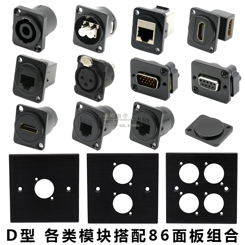 Type d HDMI Internet VGA Phone 232 Carnon Gongnong Mother speaker Butt Welding Module 86 Panel Socket