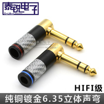 Carbon FIBER GOLD-plated 6 5MM stereo CURVED audio welding head MICROPHONE GUITAR 6 35 THREE-core L-shaped PLUG