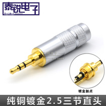 Eurasia Desection stereo gilded joint 2 5mm headphone plug DIY maintenance Welding audio 3 3 3
