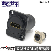 Rocostone RAH14D D HDTV double-pass module mother to mother TV 4K audio-video straight through docking socket