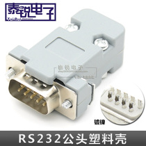 DB9 pin serial port male head RS232 head plated nickel 2-row 9-pin plastic shell PLC welding head metal housing