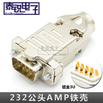 DB9 pin serial port male head RS232 head gold plated 3U 2 row 9-pin PLC welding head AMP quality metal housing