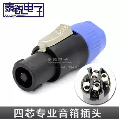 Hot sale all-copper 4 four-core plug high quality NL4FC aviation speaker connector speaker head Ohm head audio amplifier