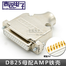 3U 3U gold plated DB25 pin D-Sub mother AMP iron shell 25 pin plug 2 row and verbal metal shell connector