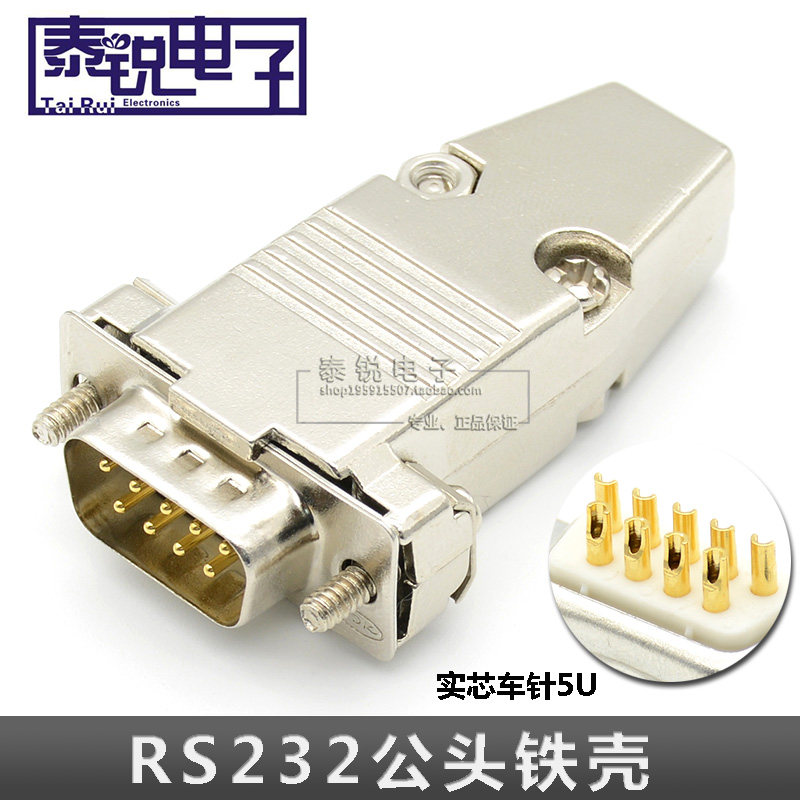 DB9 pin serial port male head RS232 head 5U pin solid core gold plated 2 row 9 needle core quality iron shell PLC welding head