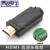 HDMI free welding head HDMI test board 2 0 crimping public head module high-definition video plug HDMI welding head