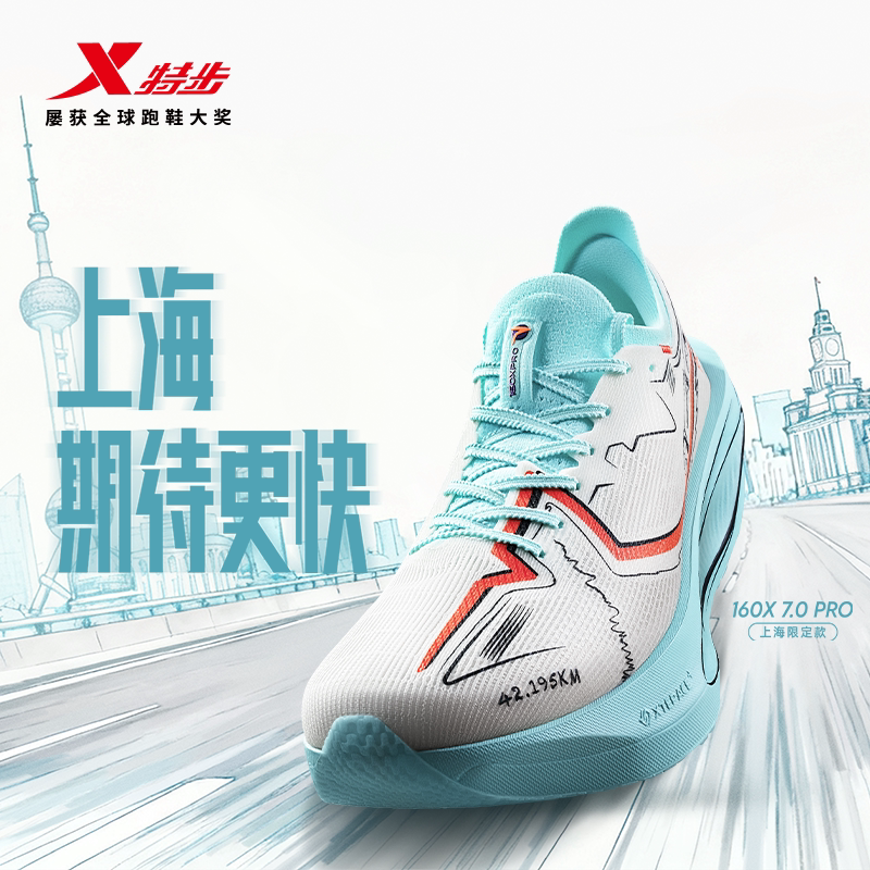 Xtep 16Ox7Pro Racing Carbon Plate Running Shoes Professional Marathon Running Shoes Men's and Women's Sports Shoes Full-Length Carbon Plate Shoes