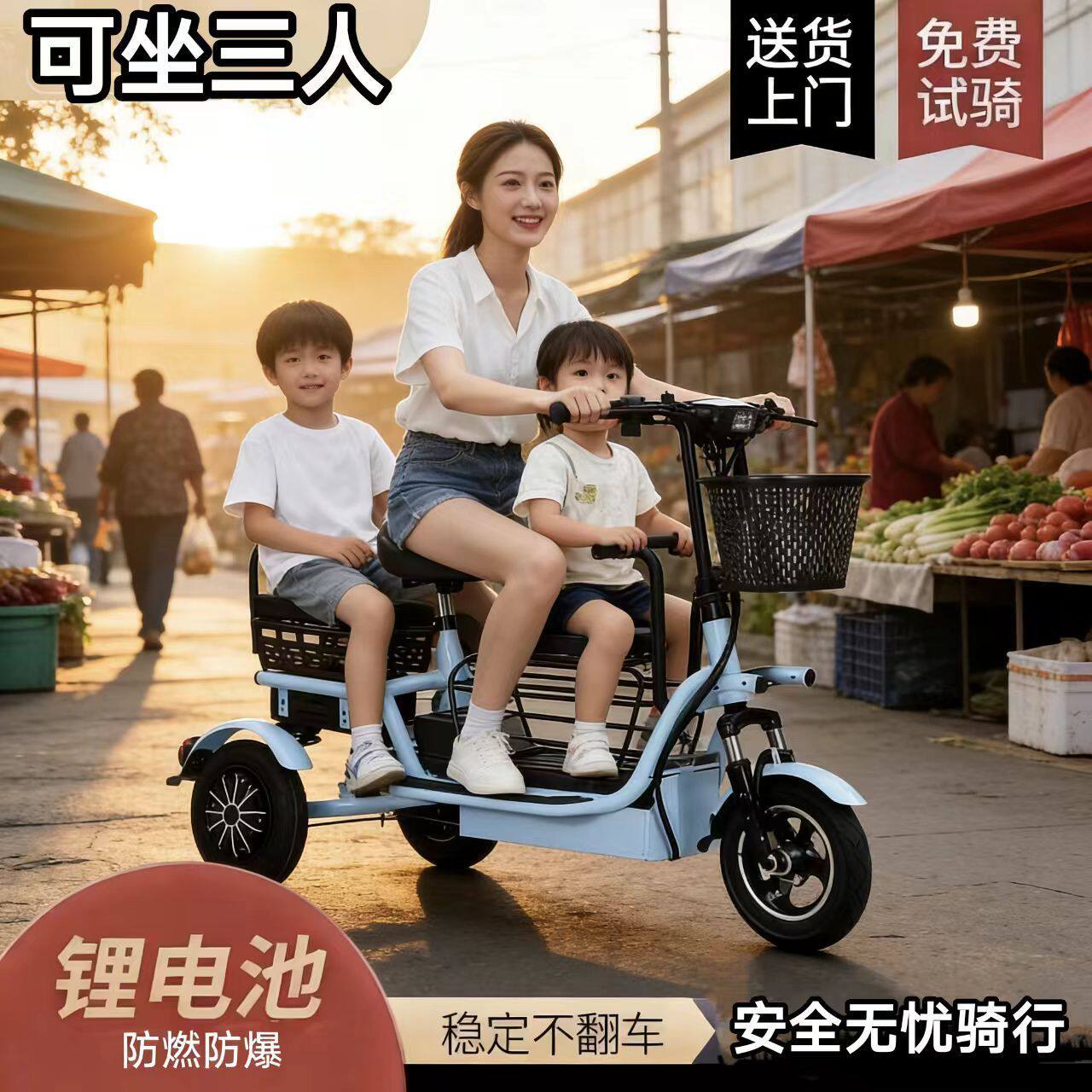 亲子中老年电动三轮车的LOGO
