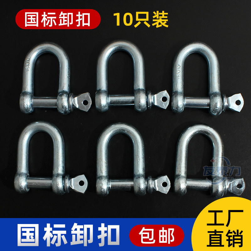 国标卸扣d型弓型镀锌D形U型吊环吊钩重型吊扣起重吊耳卡扣卡环