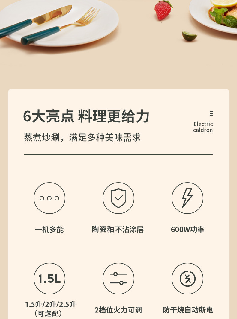 半球品牌 陶瓷釉不沾电煮锅2.5升 图2