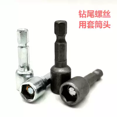 8mm screw magnetic sleeve hexagon socket head 4 85 5 drill tail screw special m9m10m12 cross bit head