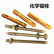 Chemical Anchor Bolt Expansion Screw Bolt Anchor Pipe Pharmacy 810M12M14M16M18M20M24M30