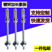 Galvanized extended expansion bolt extra long keel boom three-piece set of combination clothes drying rack special screw rod