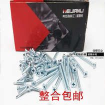 Meiganli cross Sunhead drill tail self-drilling screw flat head dovetail iron angle steel self-tapping wire M42