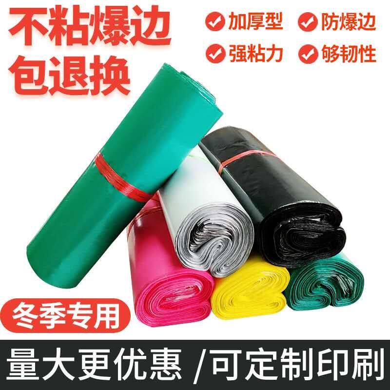 Green white delivery bag 2842 thickened large size waterproof material packing bag clothes packing bag with custom