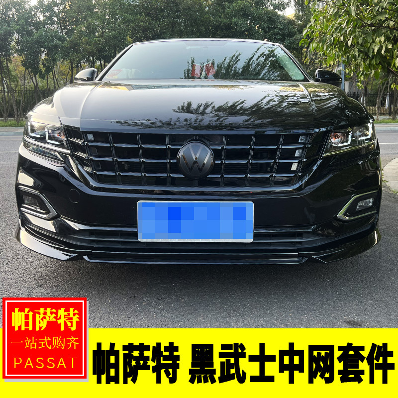 Volkswagen 19-21 Passat Black Warrior Grille Modification Passat Black Grille Sticker Front Hood Light Eyebrow Trim Volkswagen 19-21 Passat Black Warrior Grille Modification Passat Black Grille Sticker Front Hood Light Eyebrow Trim